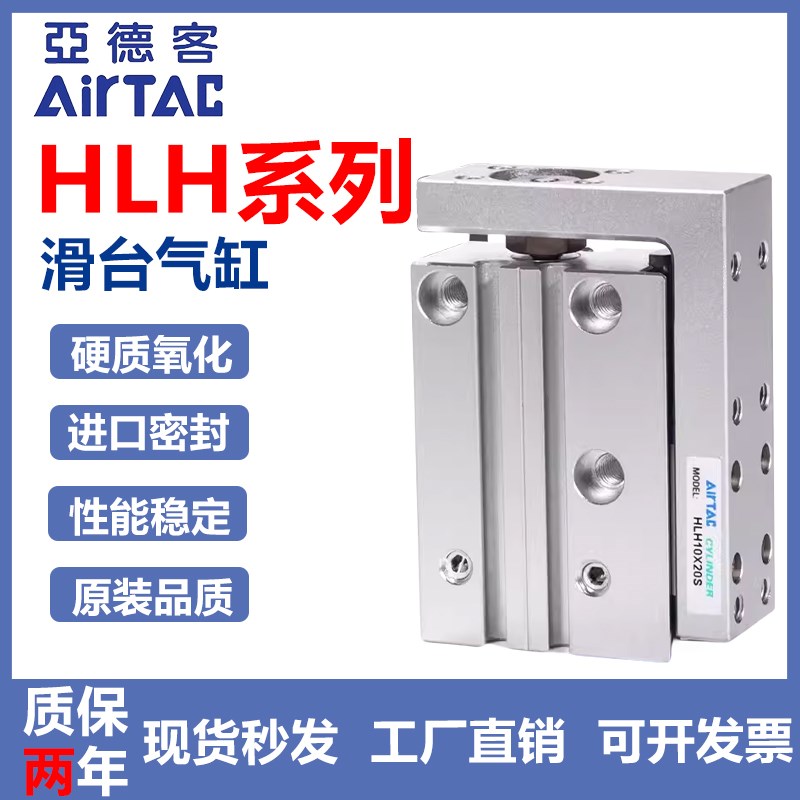 速发滑台HLH6/10X5X10X15X20X25型轨X40X50X60S精密导0小X