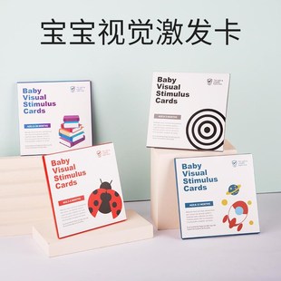 速发黑白-色视觉激发卡片眼儿追视训练闪卡小月龄婴睛宝宝玩具0彩