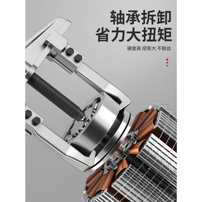 速发拉马轴承拆卸工器拉两爪能玛拔卸具多功能二抓拔轮