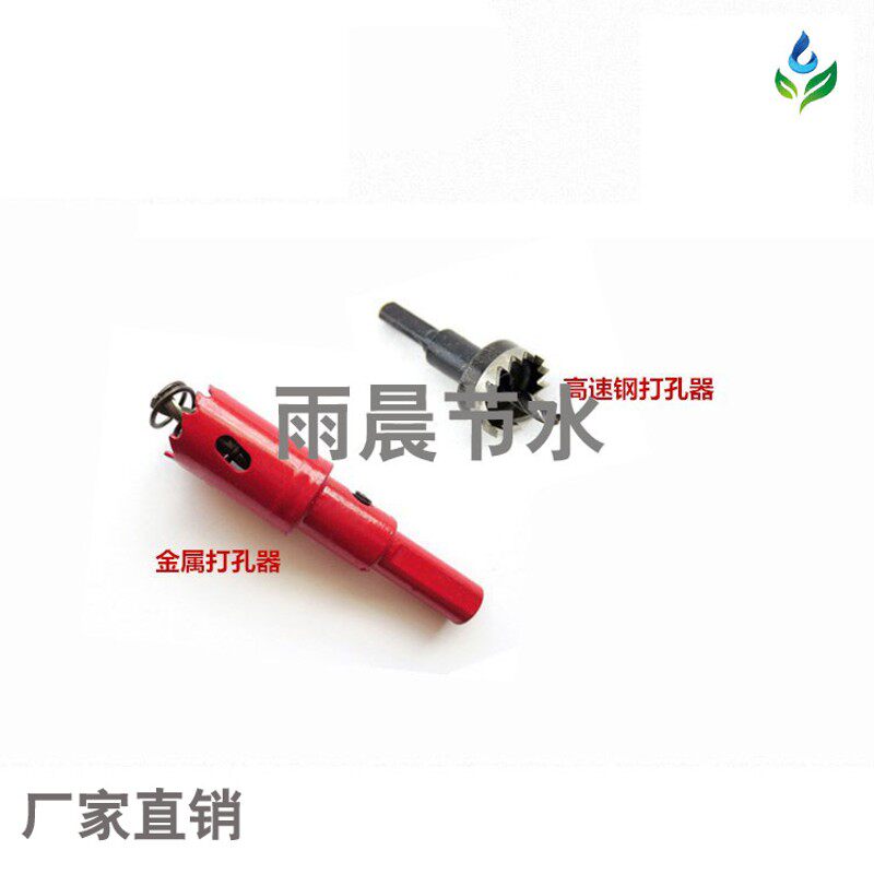 速发打孔器微喷滴灌水带灌溉接头用工具pe硬软管开孔08 10 15 162
