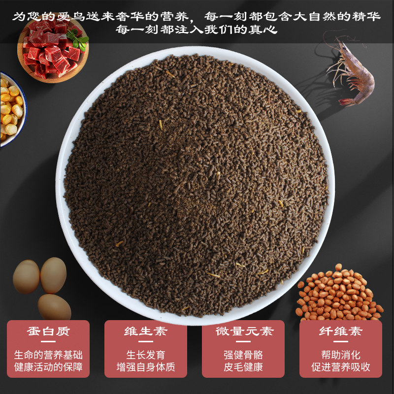 速发画眉鸟饲料贵州李氏百灵鸟食提性壮膘斗鸟料专用唱鸟料营养鸟