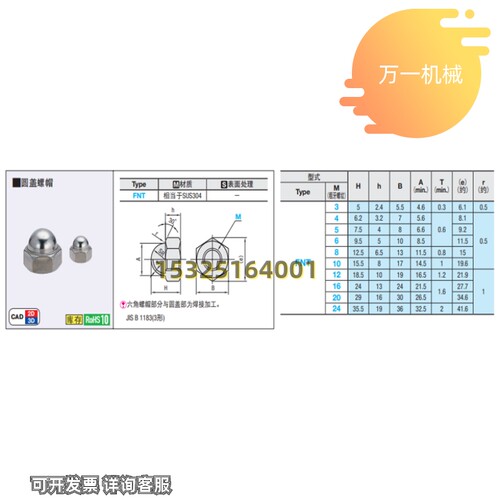 速发替代米思米圆盖型螺帽 螺母FT/4/5/6/8/10/12/16/20/24