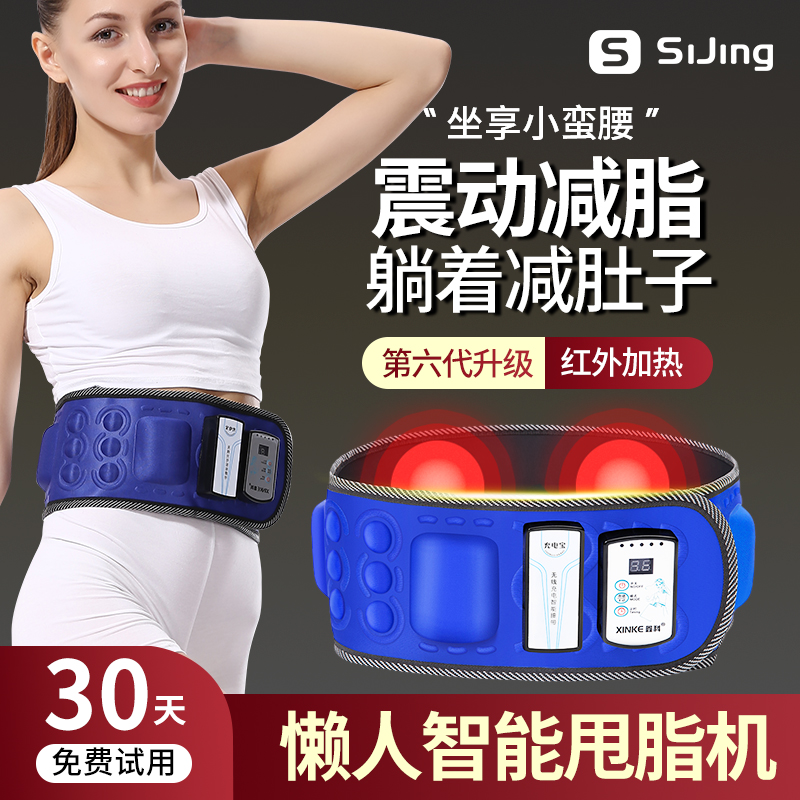 速发甩脂抖腰机抖带子肚瘦瘦腰减小腹赘肉燃脂大懒人运动减肥神器