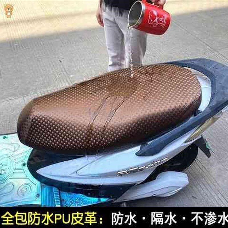 速发户外防潮坐垫车座套电瓶车皮革套子车垫大号皮套鬼火踏板车两
