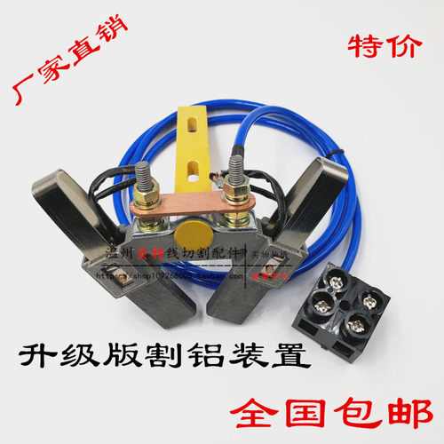 速发线切割配件 线切割导电块 线切割割铝装置 割铝神器 加长碳刷