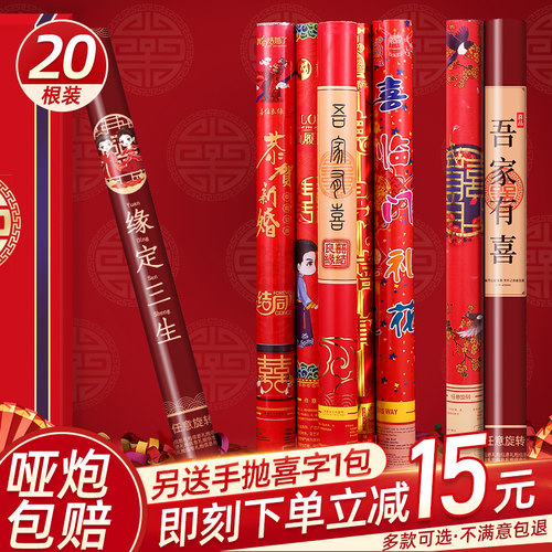 速发结婚用品大全婚庆喜事礼花礼炮喷花筒礼持婚礼喷花礼筒炮手泡