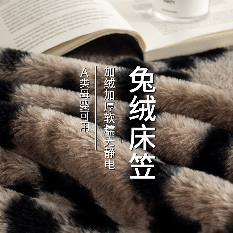 速发绒床笠加0豹纹床罩秋冬季2绒24新款A类加厚珊瑚绒全包床垫套