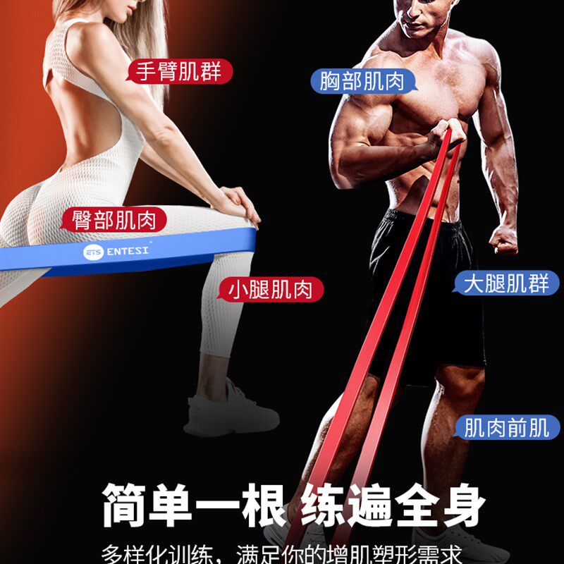 速发Resistace Bads Rubber Bad Worut exercise Gym Equipt