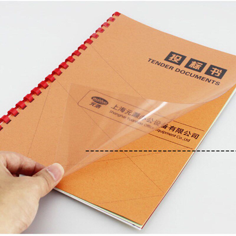 速发透明装订胶片 a磨砂塑料封皮 20丝0丝封皮纸塑料封皮透明封面