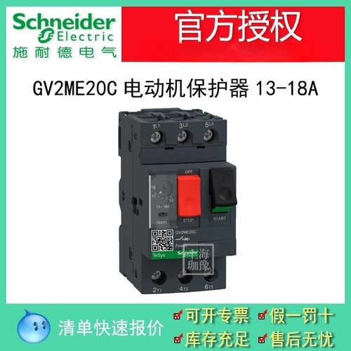 速发电动机保护器GV2  按钮控制 GV2PM  旋钮控制 热磁型马达断路