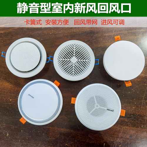 速发新款高形室内新风系统A圆档卡簧式进风送气排气风口可调风量