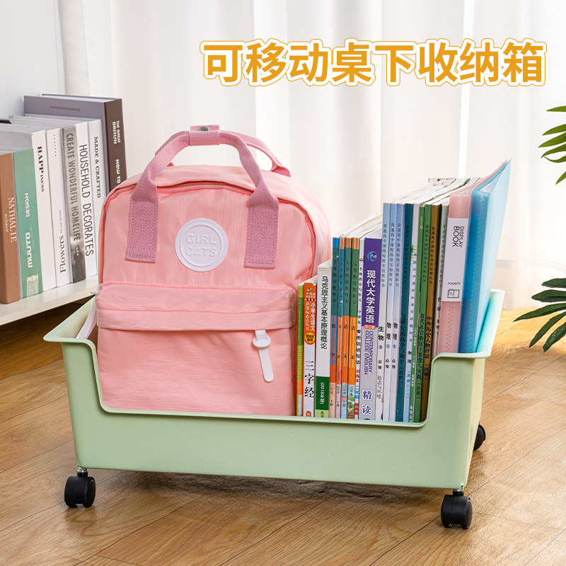 速发器移动收纳盒带滑轮放书包篮筐神书学生桌面放置柜桌下装可箱