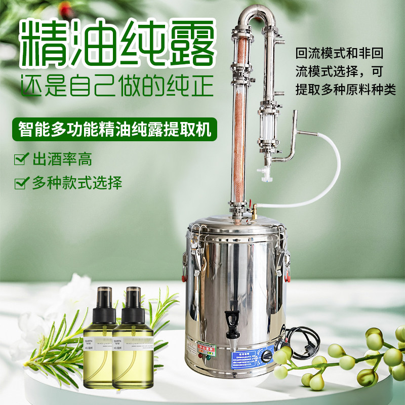 速发纯用小型家露蒸馏机纯露机商用提炼不锈自精油机制作设备钢动