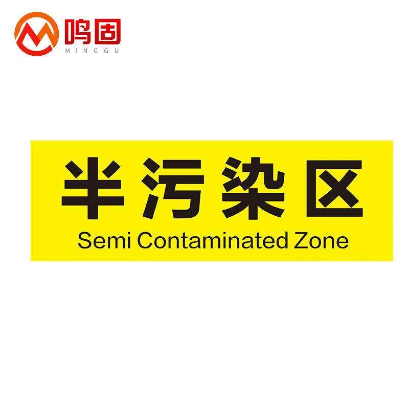 速发鸣固标识贴废物分类包装存储危废品储存室生活垃圾标示贴