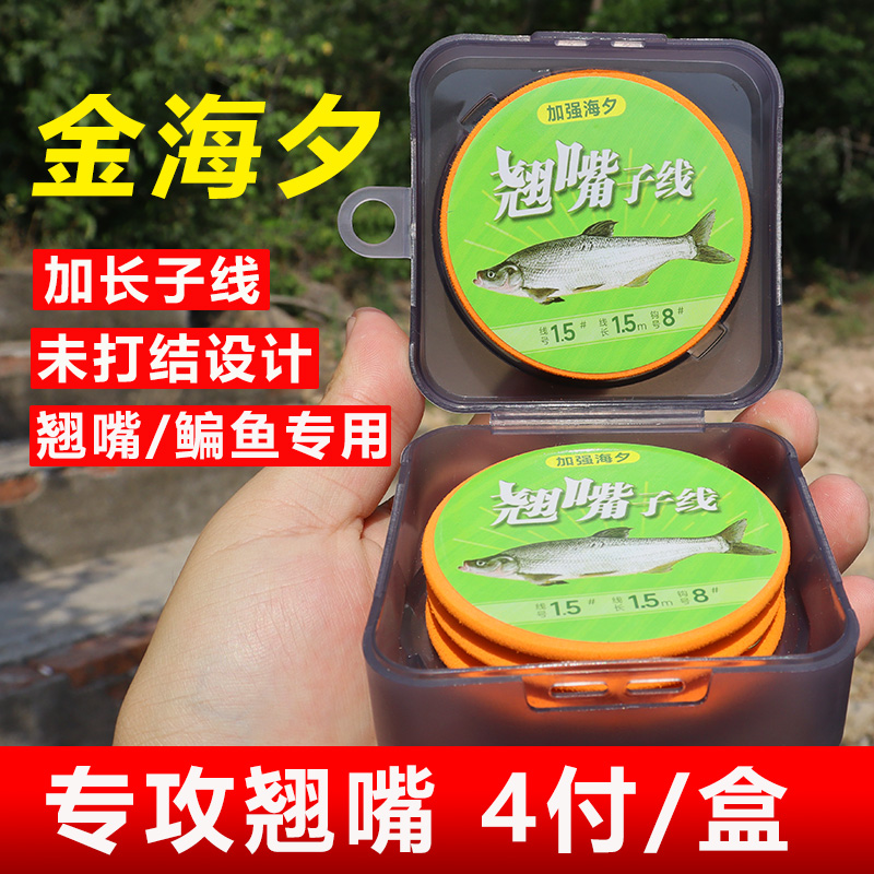 速发翘嘴刺品子线双钩金海夕钓钩线组有倒成绑行加长好程双钩