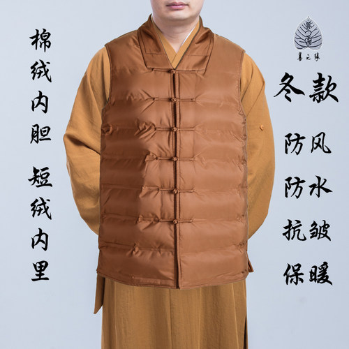 速发僧服防服羽绒马甲男冬季僧人马褂出家和尚水僧衣比丘尼款小褂