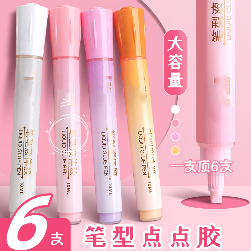 速发笔型点点胶少心笔形胶点胶笔手账大容量点点胶笔式速乾童笔手