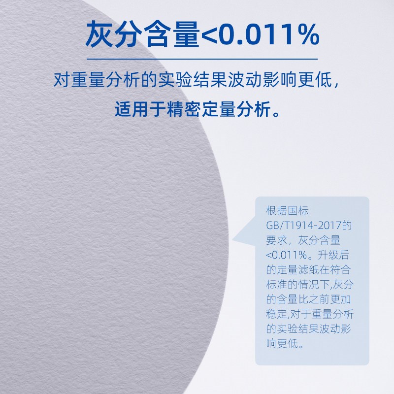 速发新星定性滤纸定量滤纸测试圆形中速大张方形滤纸/11/12.5cm图片