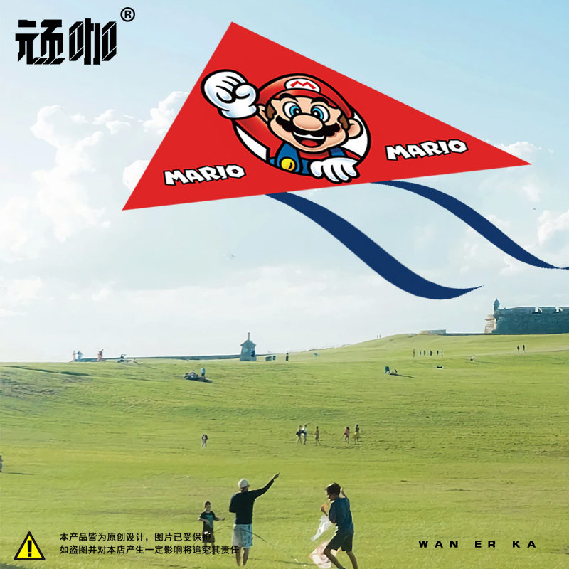 速发202年新款春天户外结实风筝 马里奥兄弟绘画海报易飞新奇特风