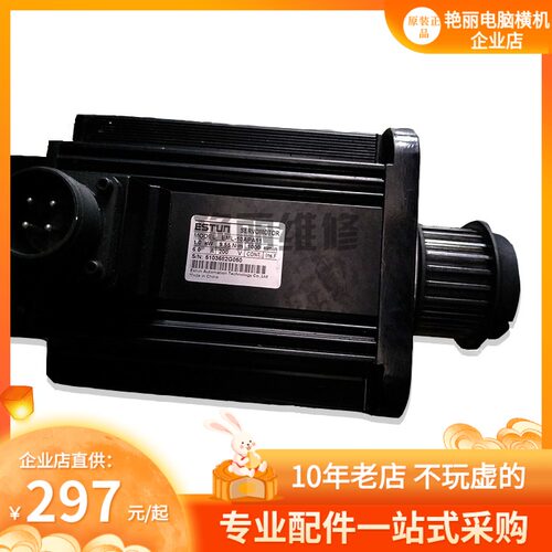 速发电脑横机配件estu/e-10apa11伺服出售南京艾斯顿专业维修
