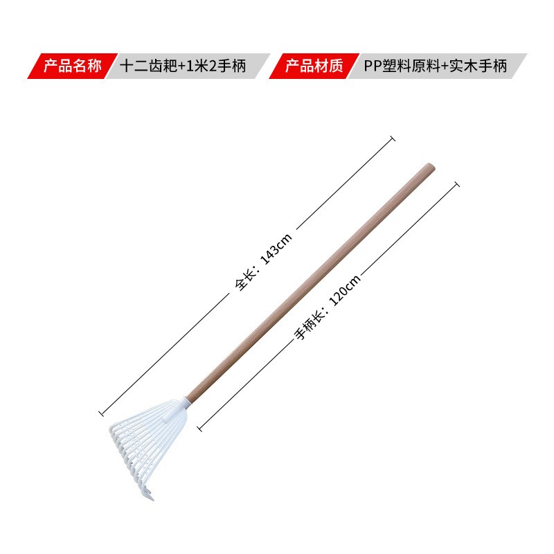 速发胶耙子搂草具子塑料耙筢子农具卫环园林园艺工耙草扒子搂