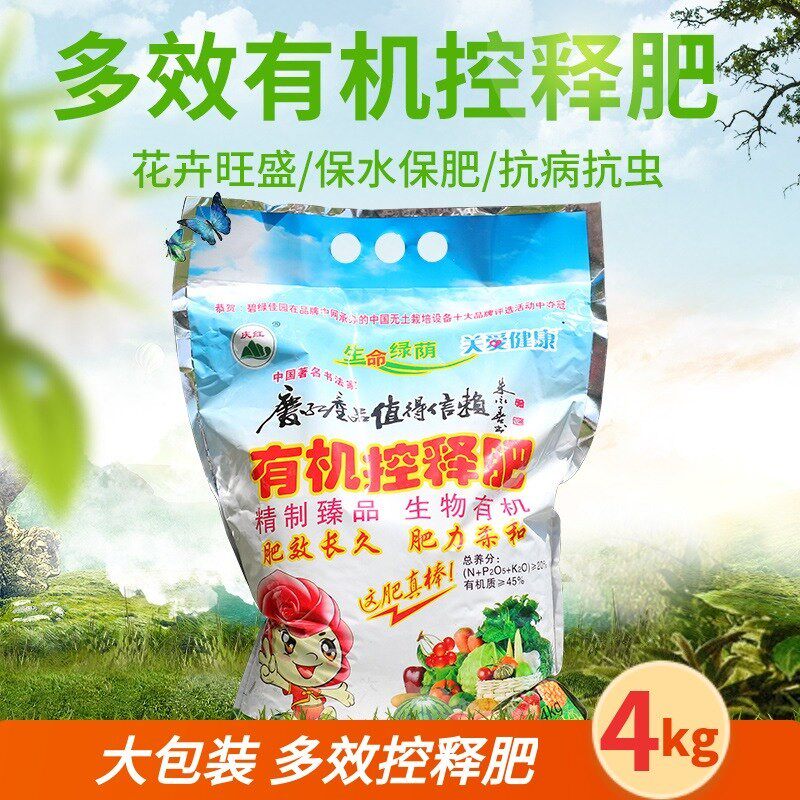 速发有机肥料大包4释肥蔬菜花卉通用型颗树发酵果粒复合肥盆栽控