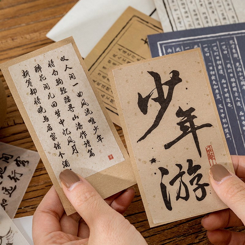 速发江山行歌手帐材纸 贴风中国风文字古手账装饰素古贴画