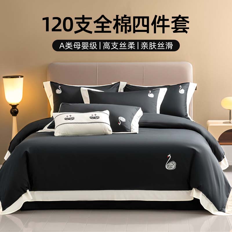 速发轻奢高1感级20S新疆长绒棉四件套全棉笠