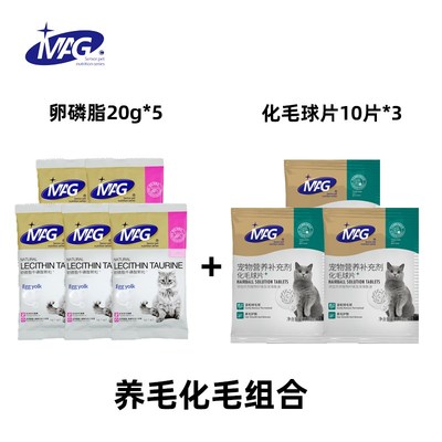 速发【化先】猫鱼油 咪卵磷脂5袋*20g+u10片*袋