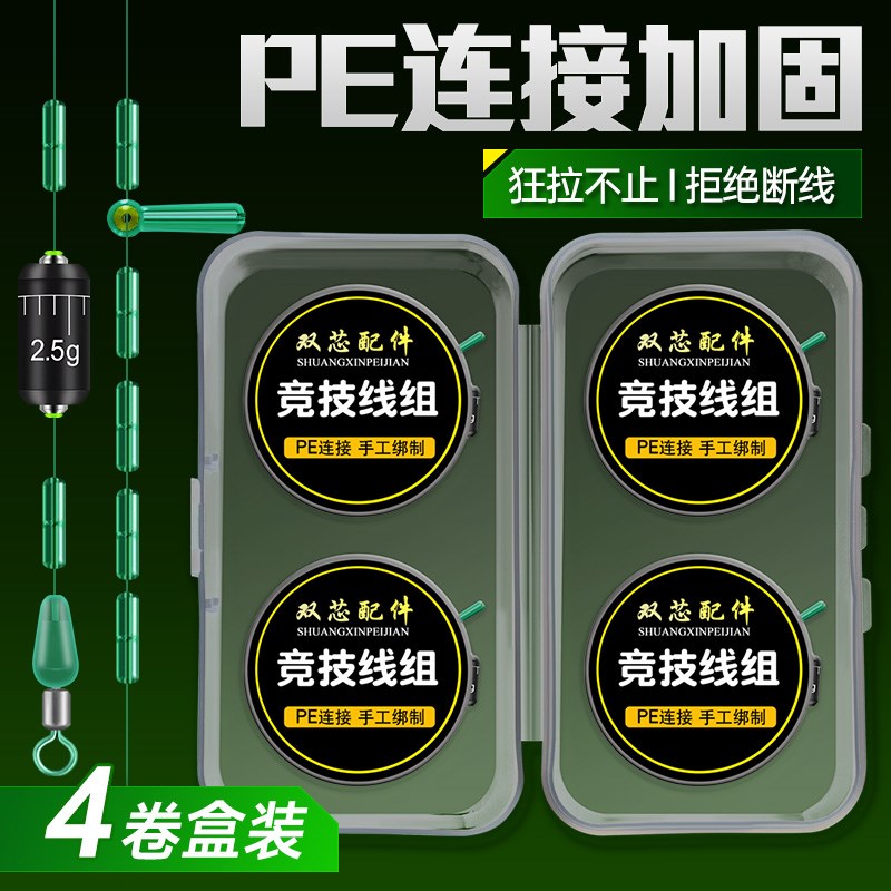 速发钓组加套全技线组绑好成品主线组套装pe竞固强劲拉力
