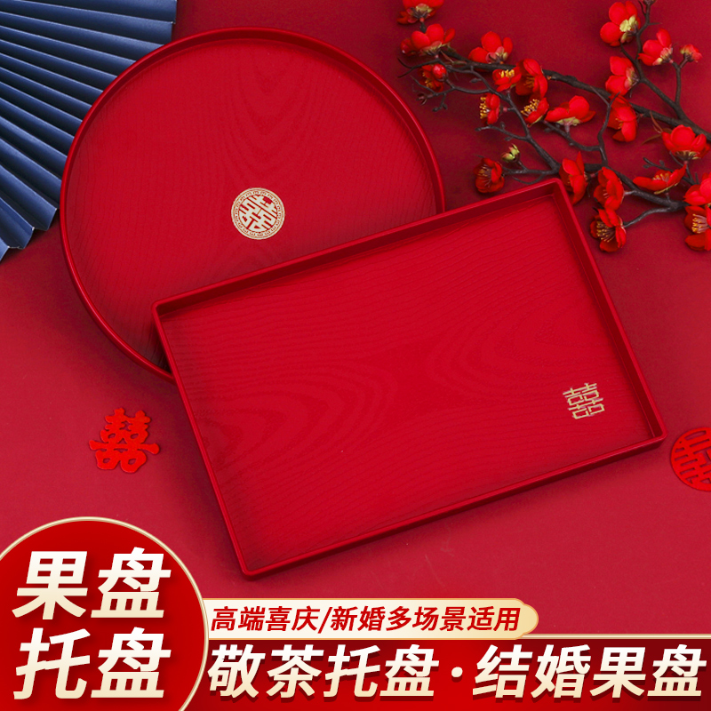 速发敬茶杯托盘改婚新人方陪嫁套茶结口茶具木质敬装盘喜婚庆盘