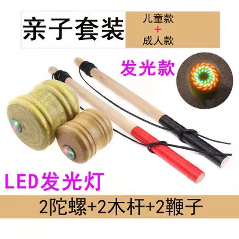 速发小孩玩具用鞭陀螺线抽螺旋高速玩驼罗打木陀螺怀旧生日实砣儿