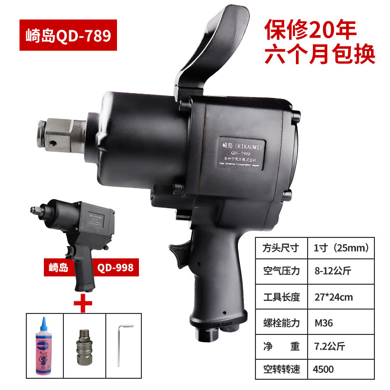 速发崎岛QD-788炮气动工具气风炮气动扳手工业级强力汽修大风炮机