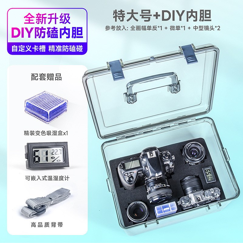 速发相机防潮箱影反镜头子燥箱摄单器材电干湿度计防霉密封吸卡除