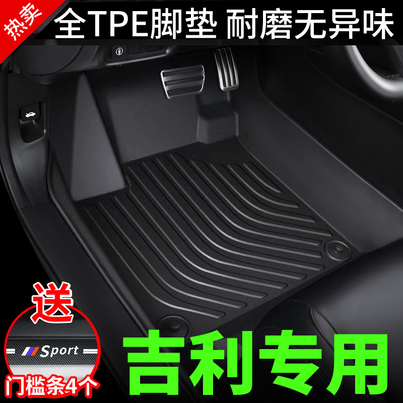 速发L缤瑞豪越O远景X6远景X 嘉包星越STPE全际围汽车脚垫