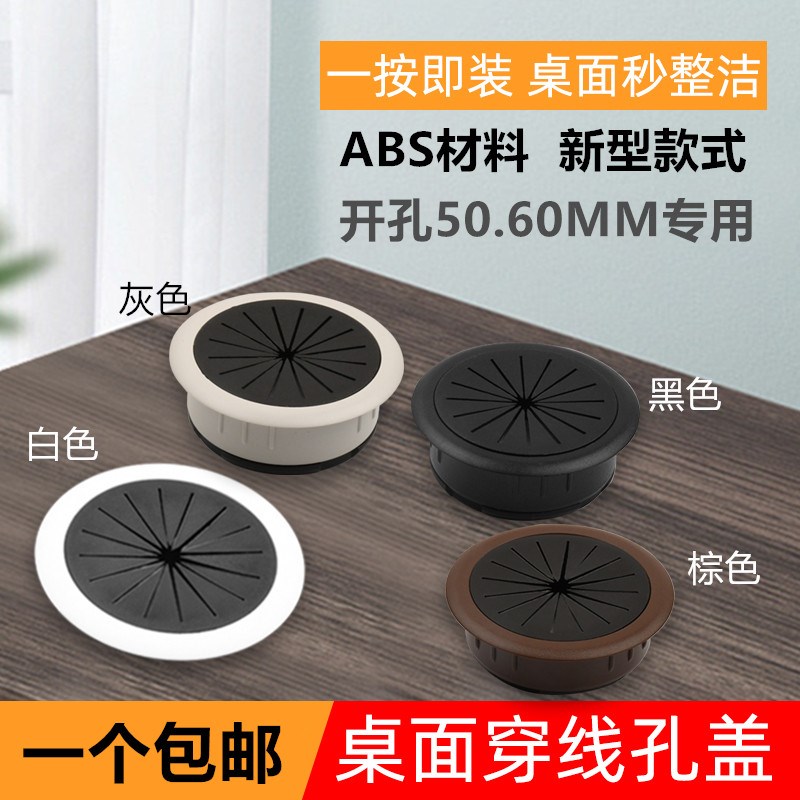 速发新款A塑料穿线盒 办走桌孔盖台面洞装饰圆线条收纳盒盖形公线