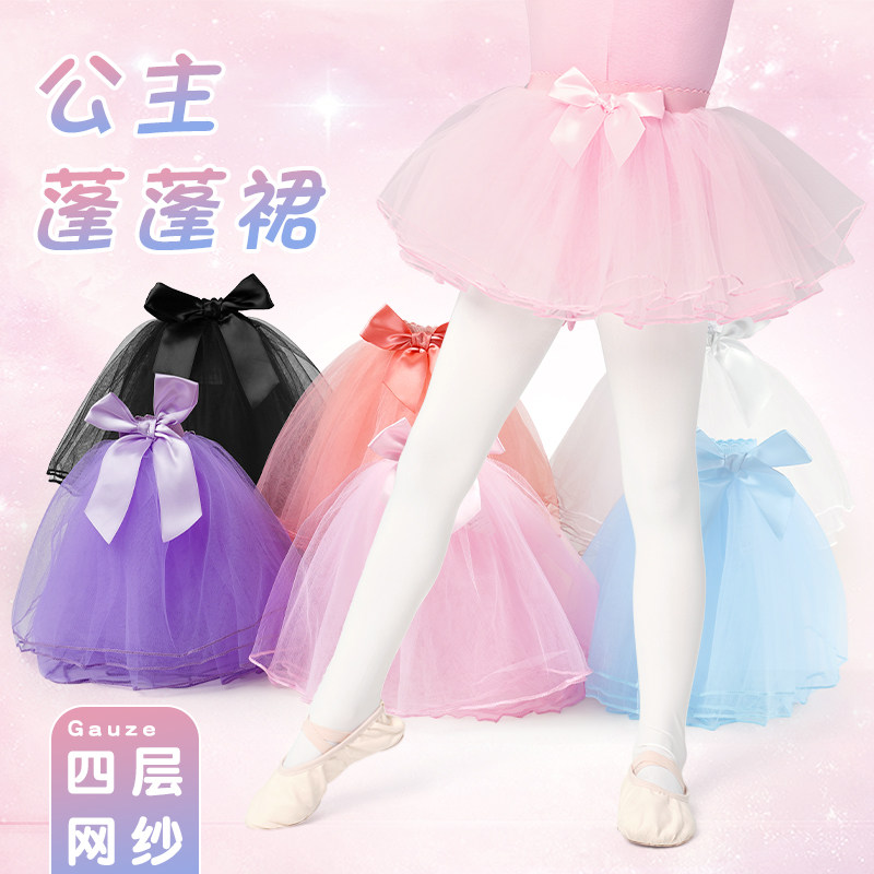 速发儿童芭蕾舞裙跳舞裙蓬练裙童舞功裙蓬蹈服短裙白色纱裙半身短
