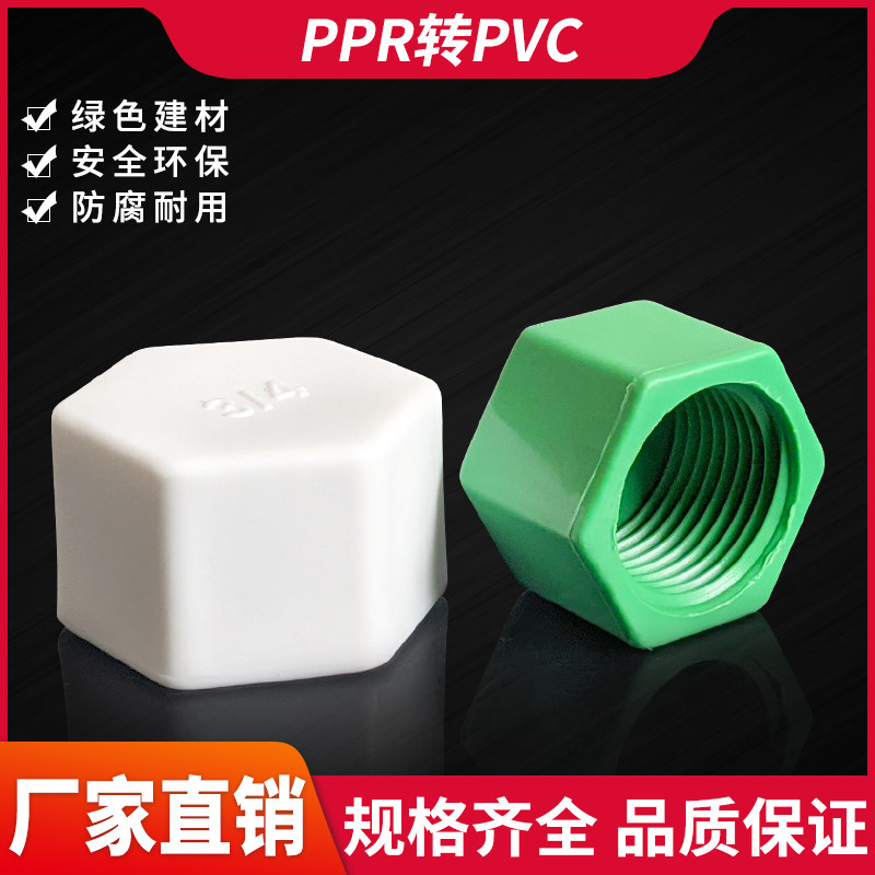 速发P分R水管内丝堵头内牙管1帽4分6P1寸螺丝帽头D盖520252绿色堵