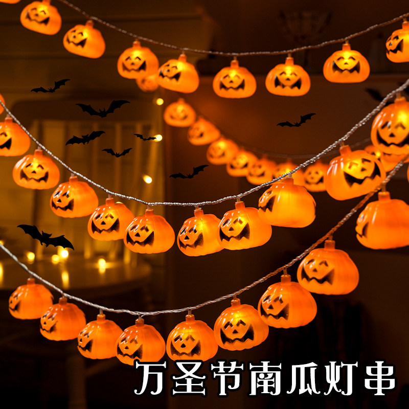 速发灯节装饰品南瓜圣布置道铺场景灯串场地氛围墙面店具背景酒吧