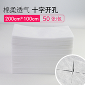 速发一床性院专用按摩脏垫隔次带洞透气白色无纺布100 20m