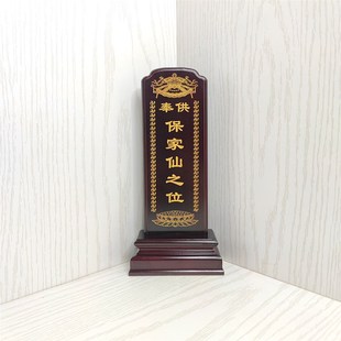 速发牌位宗奉祖先祖供排位牌祠堂红家樟木实木制木用供奉天地国亲