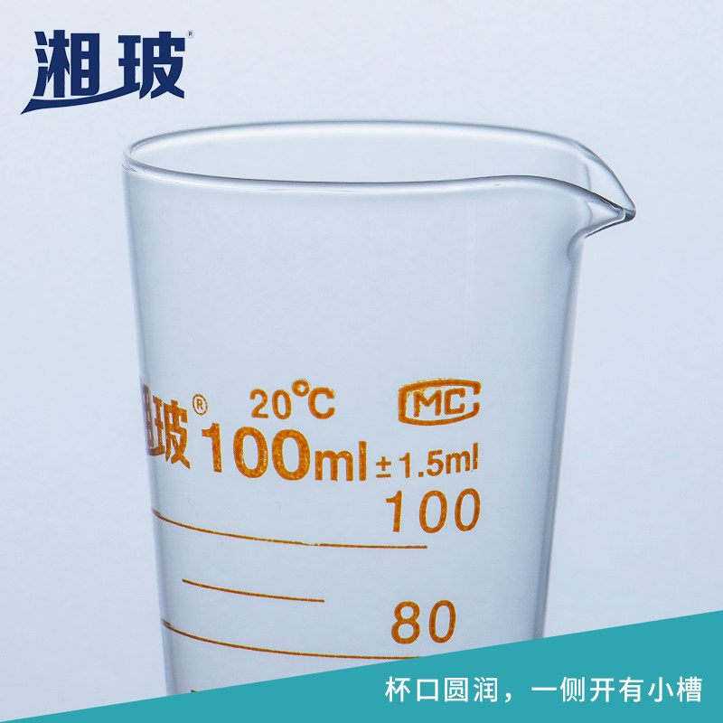速发湘玻 玻璃量杯 50 100 250 500 1000 带刻度量杯小量筒毫升计