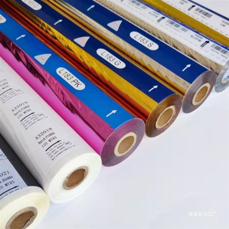 速发烫金纸烫绒胶皮革A塑料橡漆布布书皮金银黑红电化铝