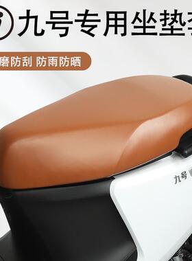 速发/号电动车坐垫套f0/m5/q80九70/e00/5A+/B/Mmax一体防水座套