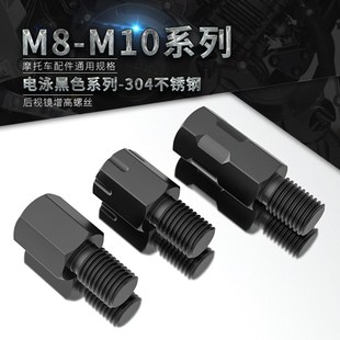 速发04不锈钢摩托车电动加螺丝 增高反光镜转接车高螺杆M81M0