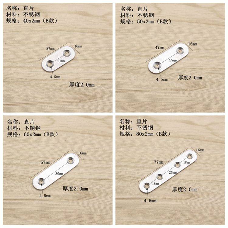 速发不锈钢直片木板桌椅固定 角码角铁连接件一字直片铁片平角片l