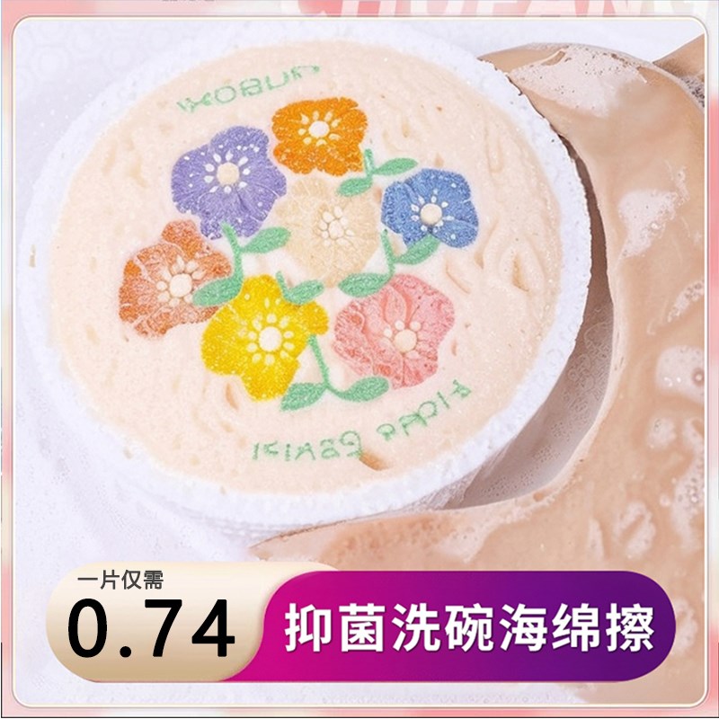 速发海碗洗绵擦木洁棉刷压缩花朵布木桨木棉清浆神器