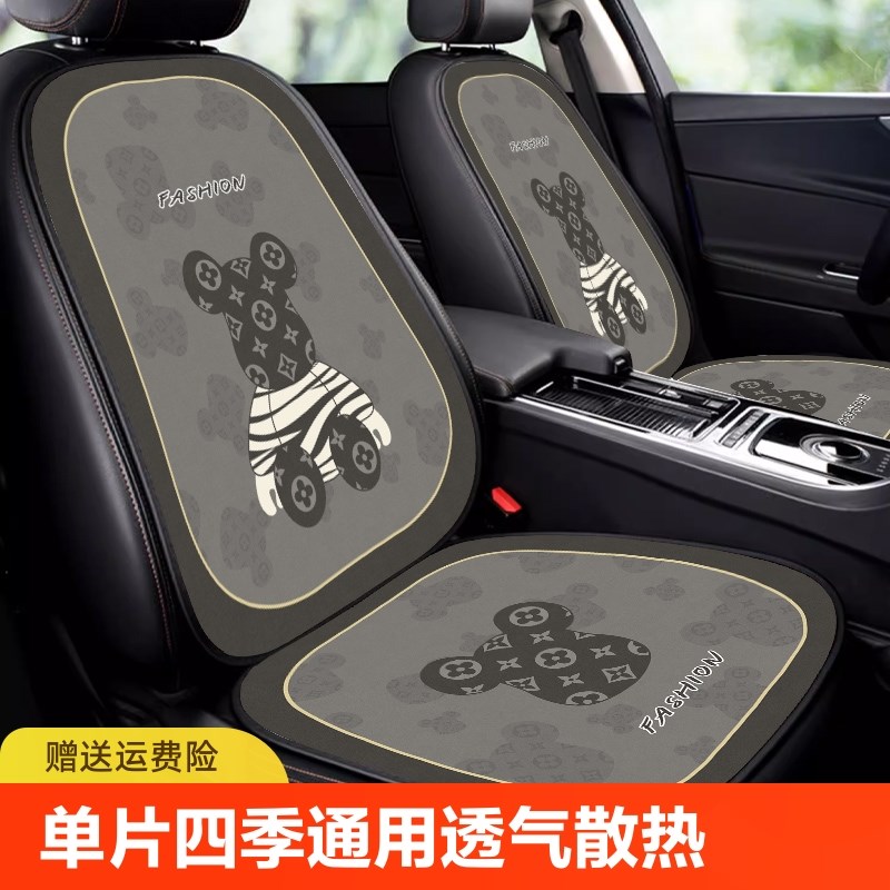 速发汽车坐垫单片四垫通用屁季透气通风典靠背坐垫子前排经垫防滑