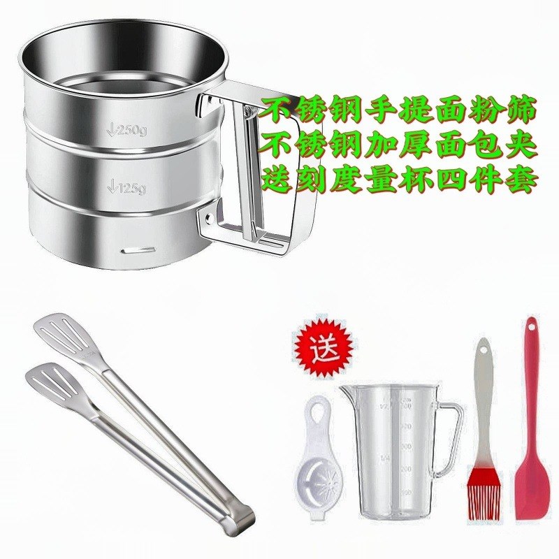 速发厚粉筛自焙手持家用不锈钢手动面粉筛半烘动较面面细粉筛网