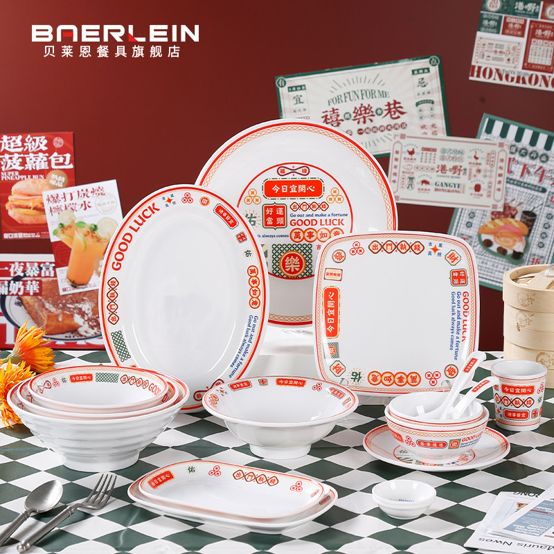 速发港风特胺餐具茶餐厅盖浇饭碗密子盘色烧腊饭店国潮风仿瓷面碗
